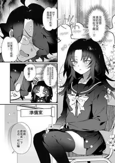 Otoko no Ko-llection! S AD Saiin Kakerare Otokonoko!!