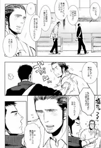 (SUPER22) [Junai Meringue-don (Kijima Hyougo‎)] yummy? (Haikyuu!!)