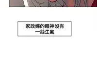 [Serious] Domesticate the Housekeeper 调教家政妇 Ch.29~38 [Chinese]