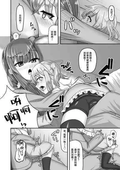 Onee-san to Josou Shota