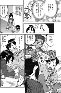 COMIC HOTMiLK 2007-12 Vol. 02