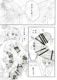 [SN (中村ヨオコ)] 夏の馬鹿ンス (Fate/Grand Order)