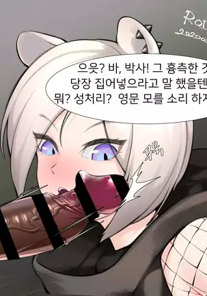 Vacuum fella Shirayuki