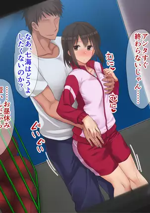 Ore-tachi no Netori Netorase Swapping Seikatsu2!