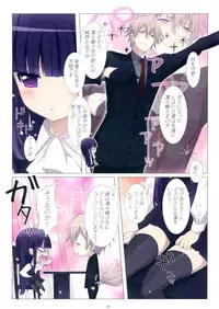 (C82) [Yowatari Koujou (Jet Yowatari)] Inu to Boku. (Inu x Boku SS)