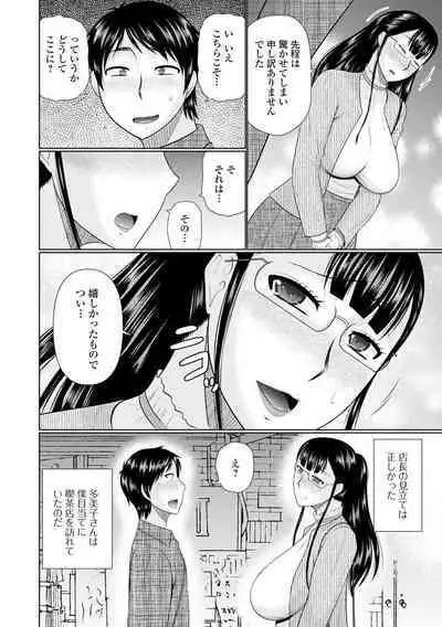 Boku to Hitozuma no Midarana Himitsu