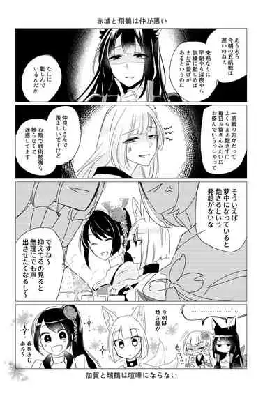 Kuuneru Taberu no Kurikaeshi