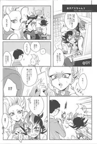 (SUPERKansai18) [Yomogi (Keroko)] Tanoshii Tanoshii Hotai no Jikan (Yu-Gi-Oh! ZEXAL)