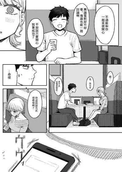 Amari mo no Doushi no,