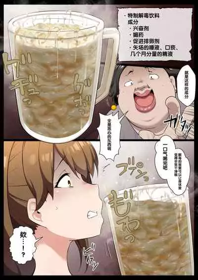 [Semakute Kurai (Kyouan)] Ankoku Gyaku Esthe [Chinese] [不可视汉化]