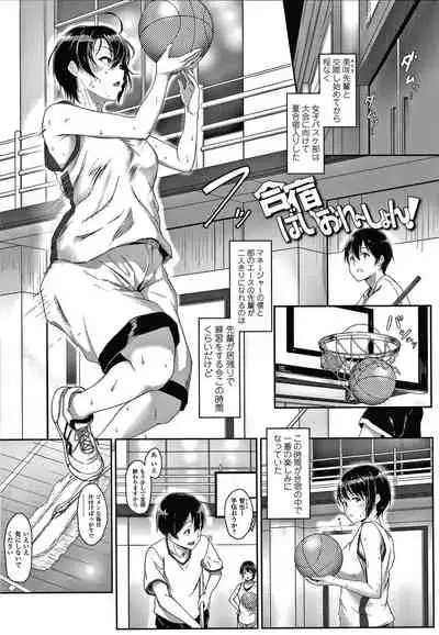 [Aoi Tiduru] Ijiwaru Connect