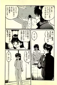 [Manno Rikyuu] Houkago Scramble