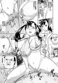 Mama ni wa Naisho Zenpen | 不能對媽媽說的事 上