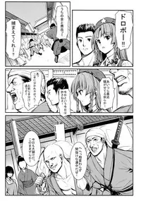 (Reitaisai 13) [Susano Arashi (Takemori Shintarou)] MASTER GIRL (Touhou Project)