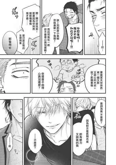 [Yuri Azul] pop one's cherry Vol. 1-3 [Chinese] [冒险者公会] [Digital]