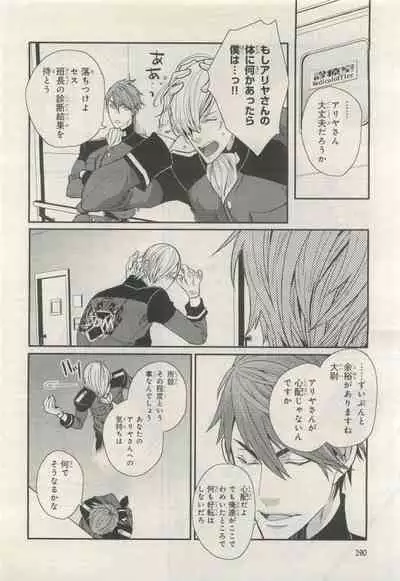 BE・BOY GOLD 2015-04