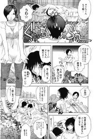 [Anthology] Core Colle Haha to iu Ana [Digital]