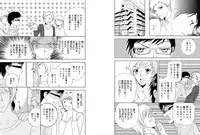 [Higuchi Aya] Sonna ni Ookii no Irenaide ★ Onna no Karada ni Natta Ore 5