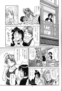 [Chimuan] Shinobu Splash (Love Hina)