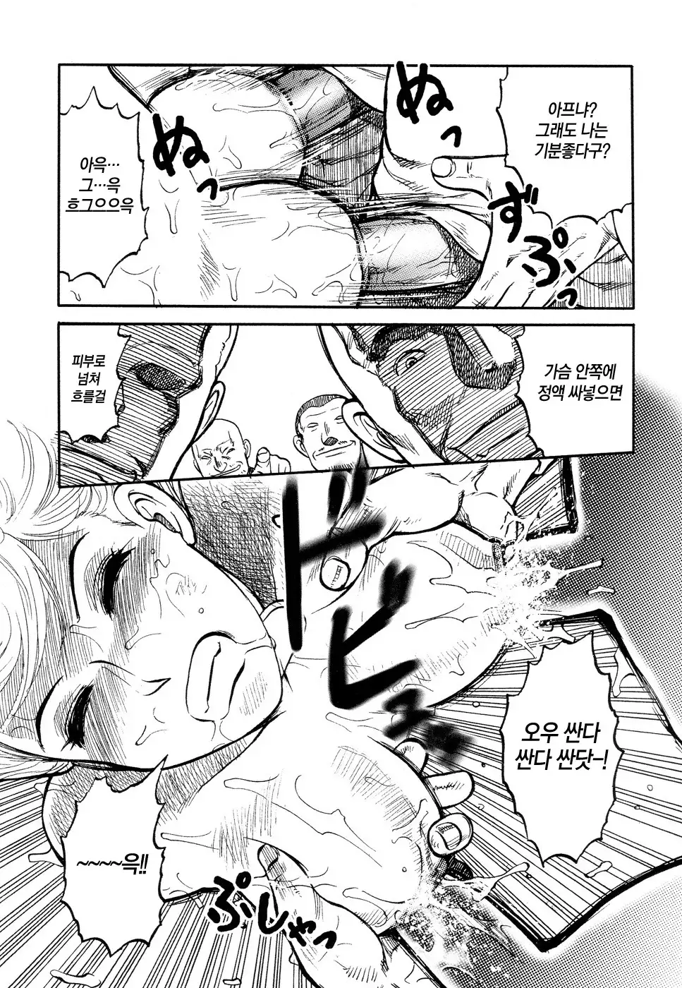 Ingyaku Kangoku Tou | 음학감옥도