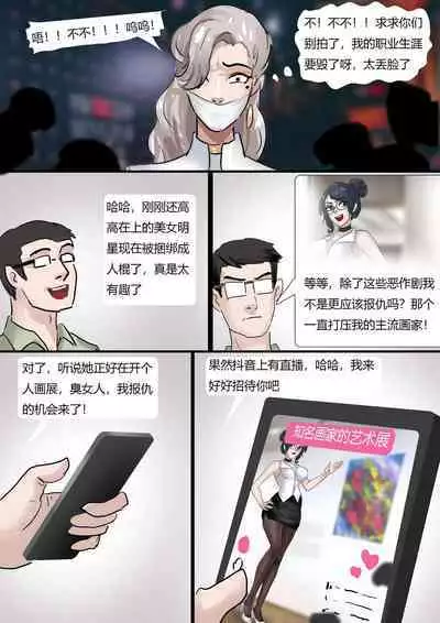 Cursed Bondage Paining