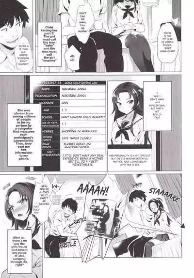 Suku Suku Aka-chan | Fast growing baby