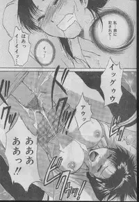 Comic Candy Club 2004-04 (incomplete)