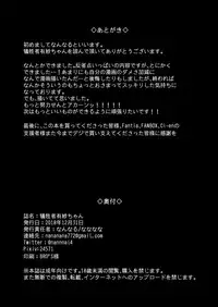 [Nananana (Nannal)] Giseisha Arisa-chan [Digital]