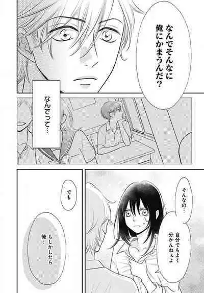 [Konatsu] Ichinose-kun wa Koufun Dekinai 1-14