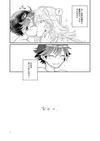 Ultra Super Miracle Lovely