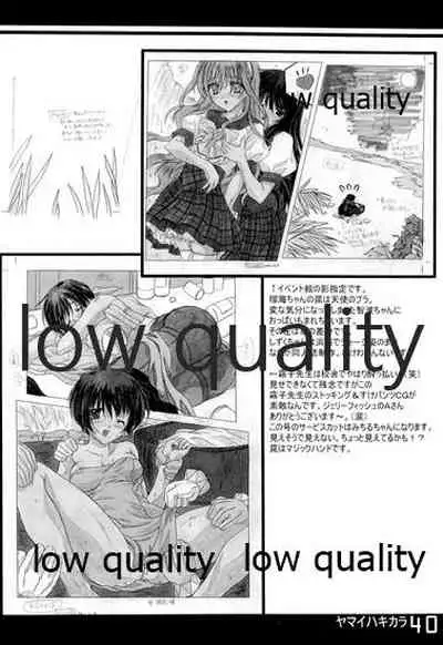 (C61) [Fuku Fuku! (福永ユミ)] ヤマイハキカラ