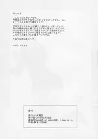 (C88) [Musashi-dou (Musashino Sekai)] Bismarck Mesu Milk (Kantai Collection -KanColle-)