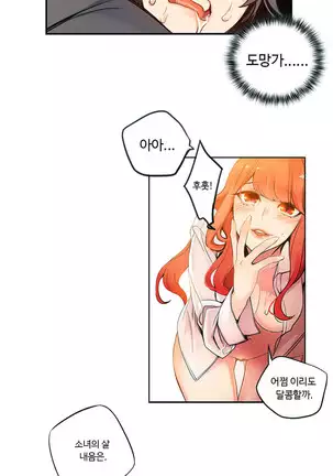 Lilith`s Cord Ch.0-36