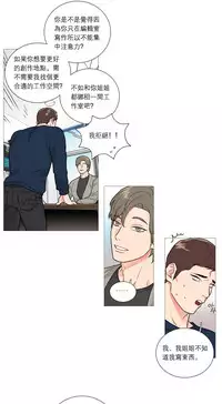 [The Jinshan] Sadistic Beauty Ch.1-30 [Chinese] [17汉化]