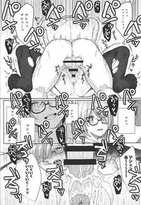 (C94) [AMR (Ame Arare)] Zenbu Mash ga Waruin da. (Fate/Grand Order)