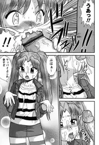 [Juan Gotoh] Tadashii Seikyouiku. [Digital]