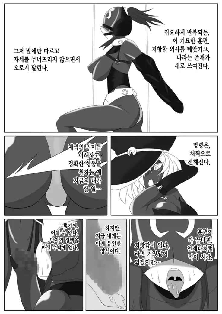 Jigen Teikoku Domigulas Vol. 2