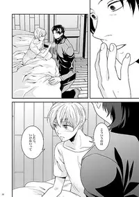 [gigasoul (Kisugi Kaname)] Kyoukai no Kodomo-tachi (Fate/Zero) [Digital]