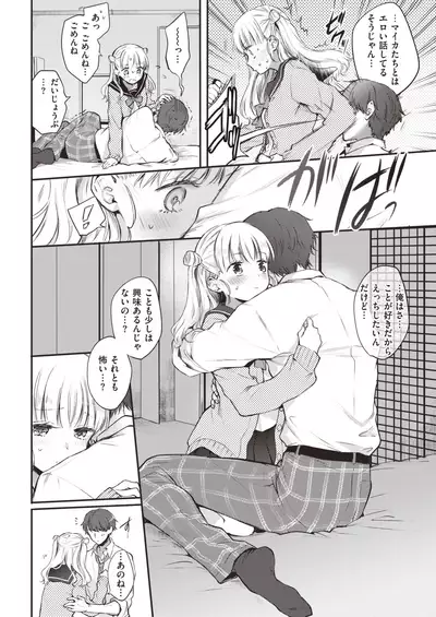 COMIC Kairakuten 2019-12