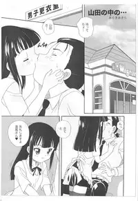 (C81) [Shishamo House (Araki Akira)] Wasabi Nattou (WORKING!!)