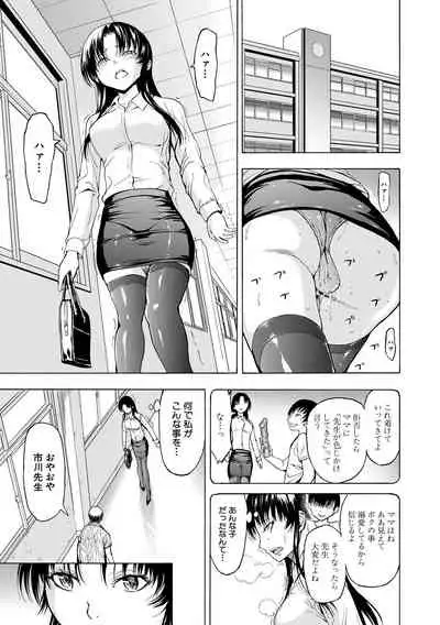 [Hakaba] Onna Kyoushi Ichikawa Miyuki [digital]