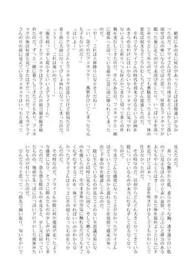 Change the brilliance! !! Kemono Friends TSF Joint