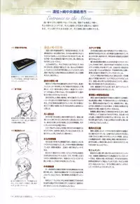 Yoake Mae Yori Ruri Iro Na ( Crescent Love ) Perfect Visual Book