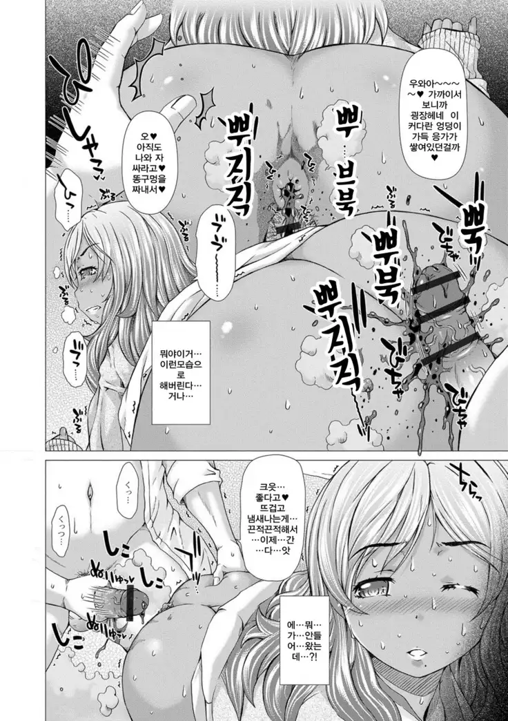 Kamikita Joshi Haisetsubu Nisshi - Kamikita Female Excretion Club Diary