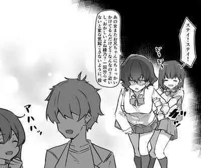 Berochuu Daisuki Mei-chan