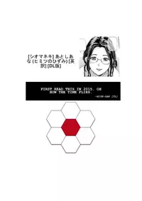 Otoshiana | Into the Deep Hole