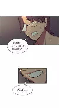 [Serious] Domesticate the Housekeeper 调教家政妇 Ch.29~37 [Chinese]