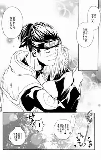 [Karasu-dou (Aka Karasu)] Kyouikuron Go (Naruto)