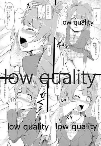 Kotori-chan Dai Pinch!