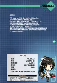 (C93) [Jenoa Cake (TakayaKi)] AZUCOLLE (Azur Lane)